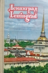 Leningrad 